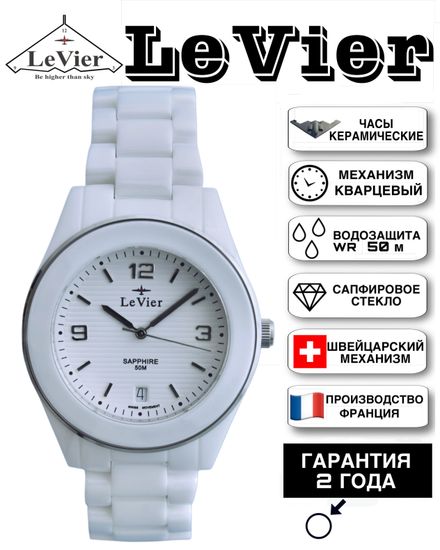 LeVier L 1632 M Wh Женские французские наручные часы из керамики