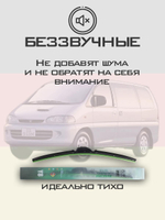 Щетки стеклоочистителя HUOYE Y8 650/650 мм на Mitsubishi SpaceGear | Hook/J-Hook