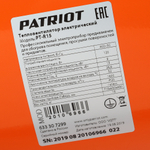 Тепловая пушка электрическая PATRIOT PTR 15