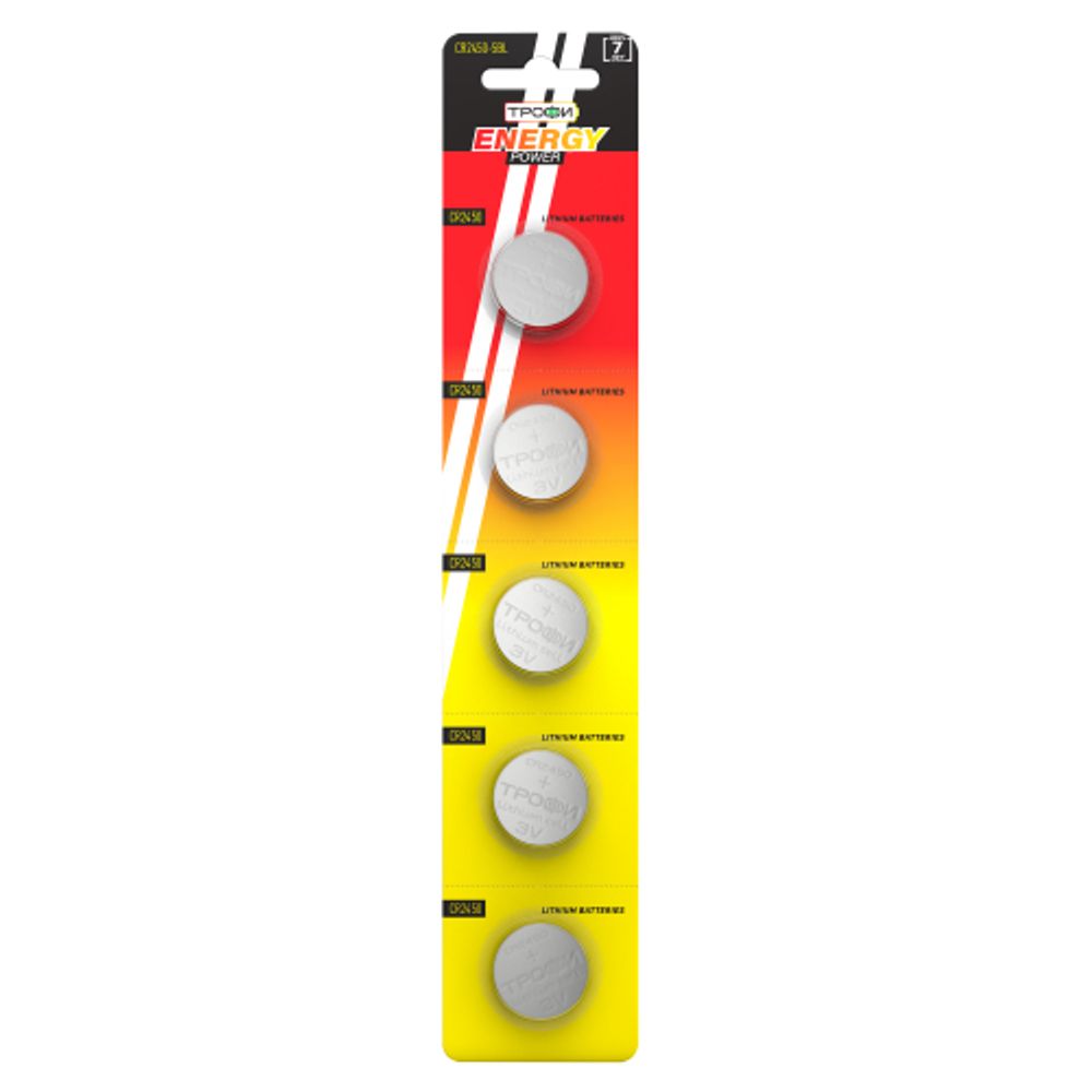 Батарейки Трофи CR2450-5BL ENERGY POWER Lithium | Трофи