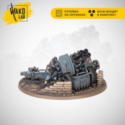 Heavy Ordnance Artillery Team (4 in 1)