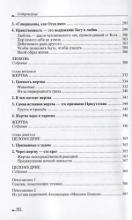 Можно ли жить так?