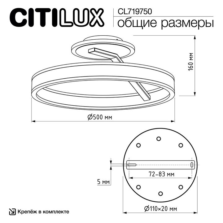 Потолочная светодиодная люстра Citilux Дуэт CL719750