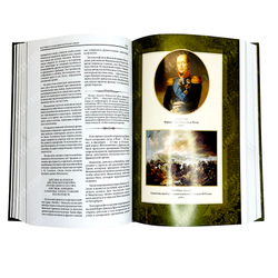 История русской Императорской армии. М.: ЭКСМО, 2022 г