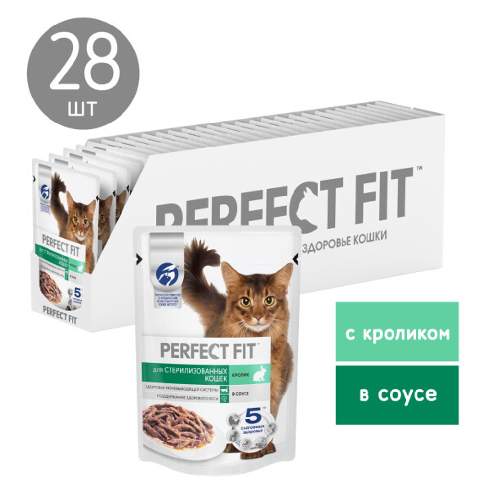 Кролик в соусе, 75г влажный корм для стерилизованных кошек Perfect Fit