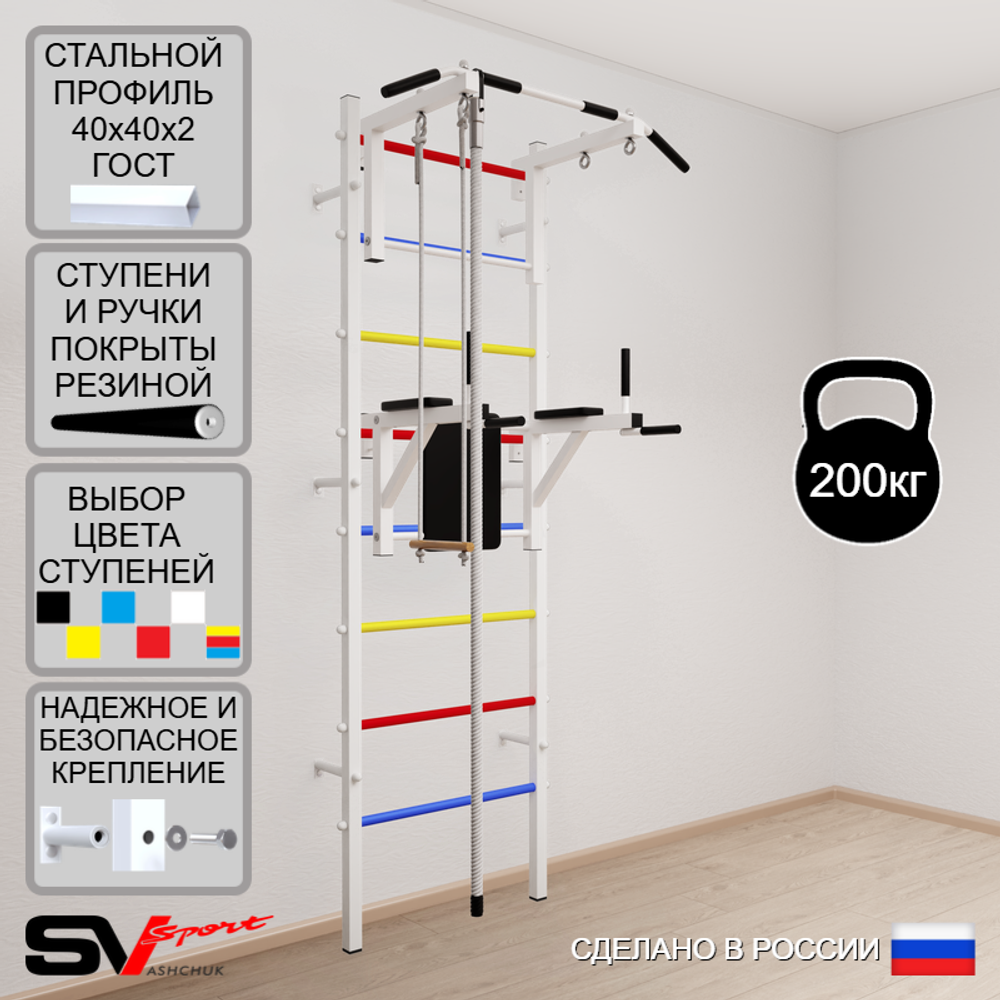 Шведская стенка Sv Sport 576 (Турник стандарт/Брусья/Канат/Трапеция)