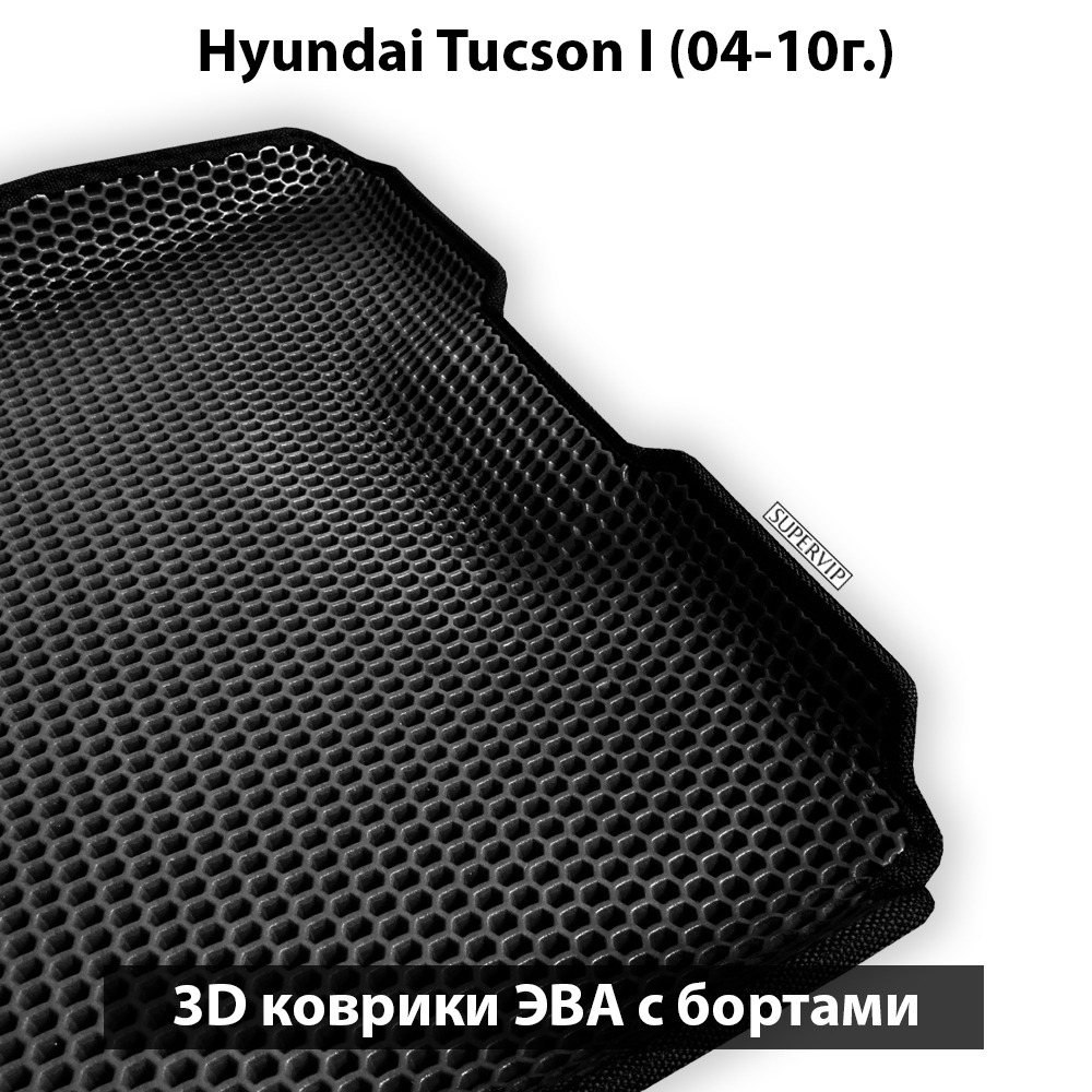 комплект ковриков eva в салон для хёндай туссан 1 04-10 от supervip