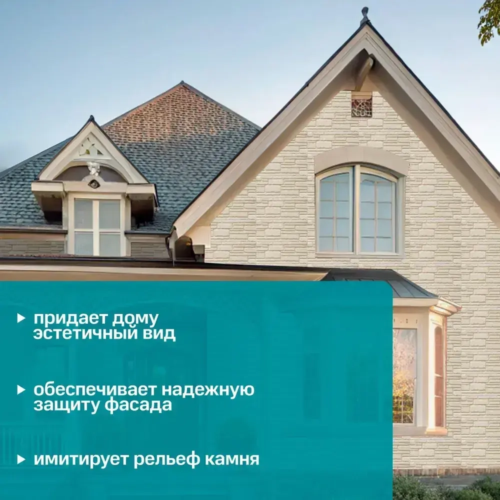 Панель фасадная GL Камелот Classic молочная 0.992*0.392мм 0.39м2 1 уп-10шт