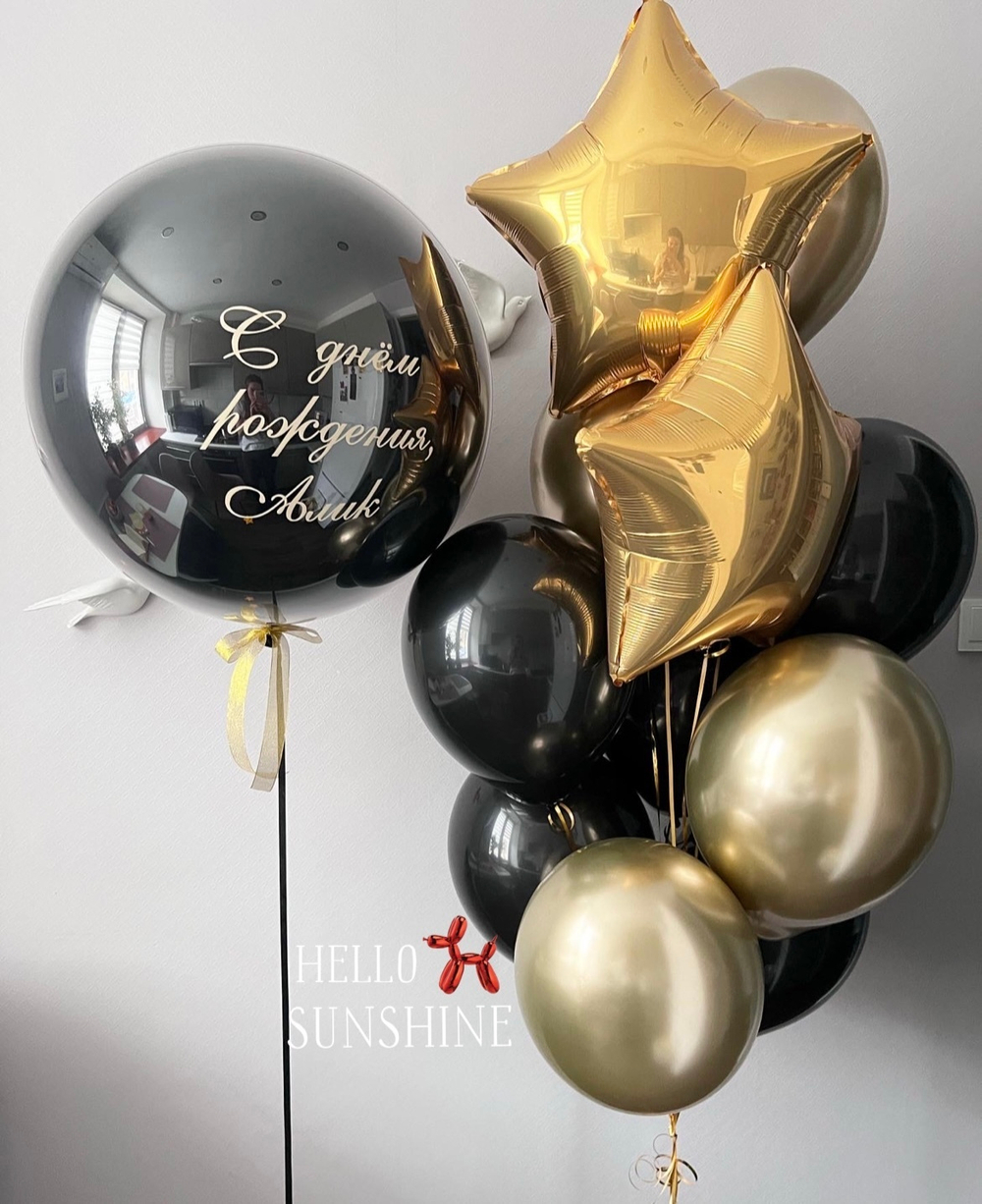 Набор шаров Золотые звезды
