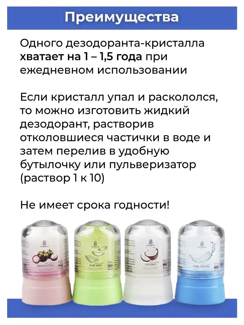 Минеральный дезодорант кристалл для тела от запаха пота
