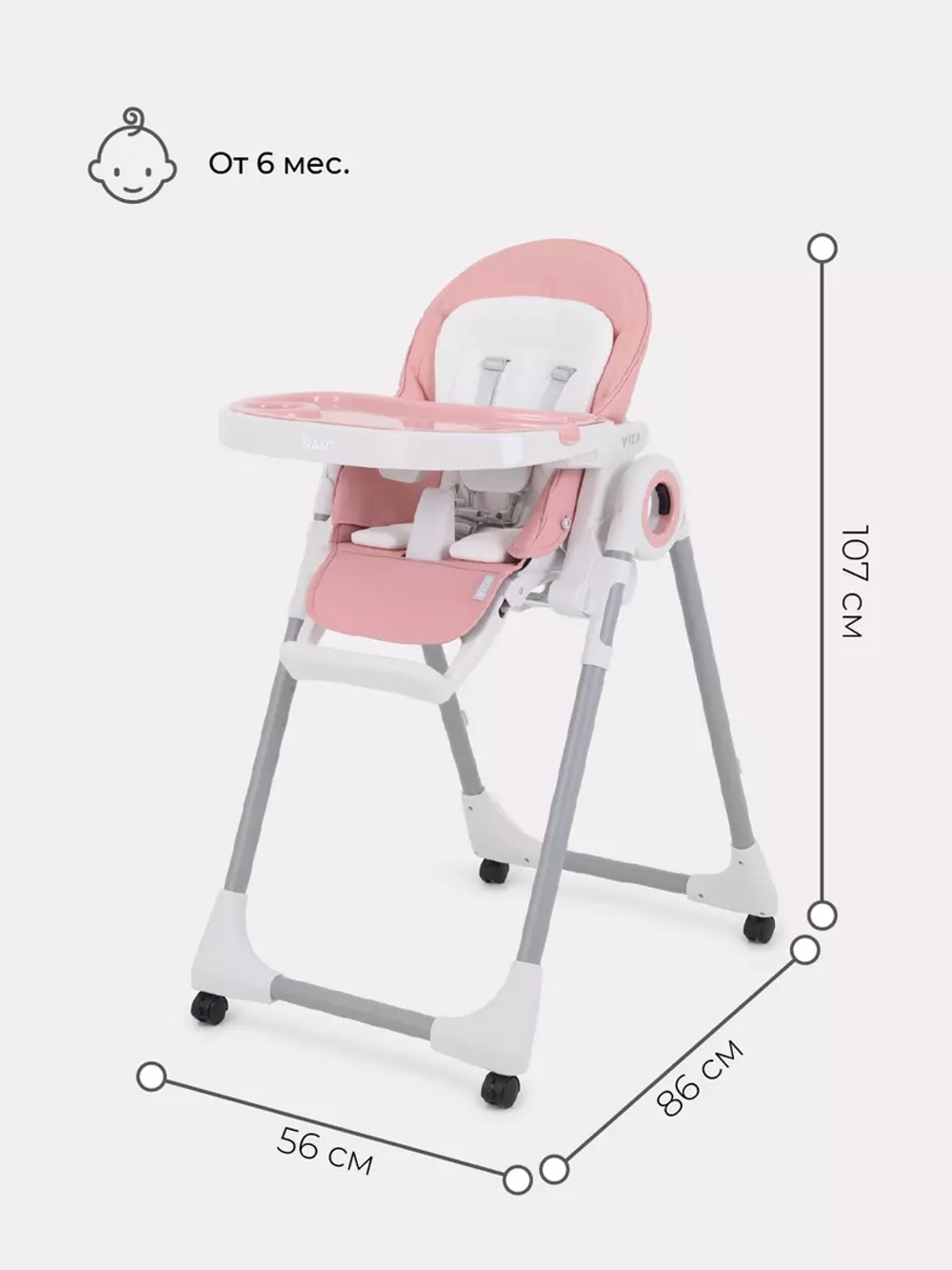 Стульчик для кормления Rant Vita