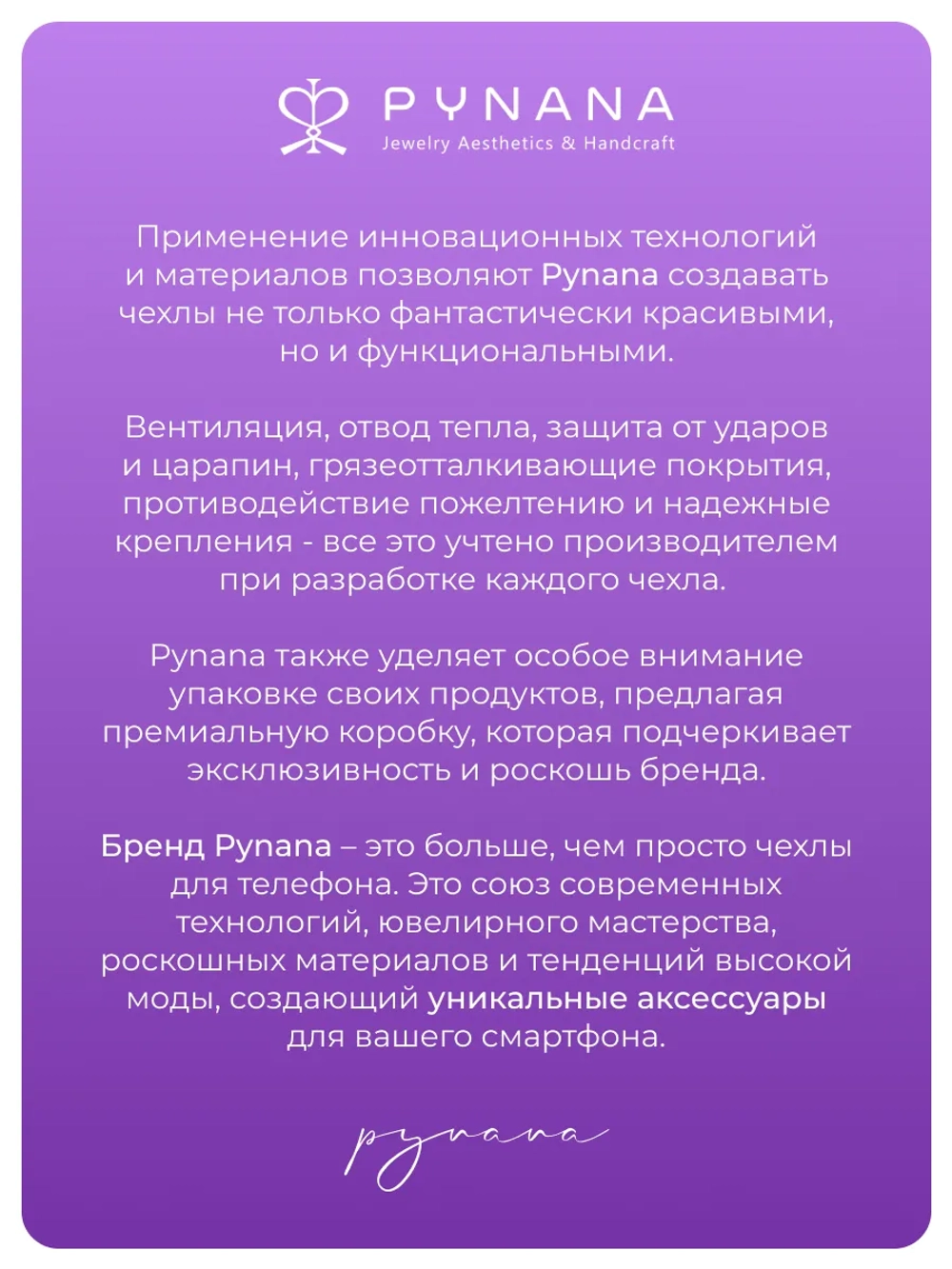 Цепочка PYNANA Cross-Body Free Diamond Series