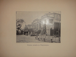 "Старая Одесса. Исторические очерки и воспоминания". Александр де-Рибас. 1913г.