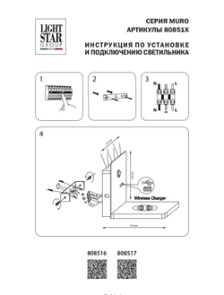 Настенный светильник Lightstar Muro 808517