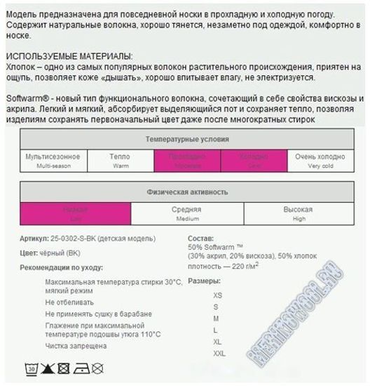 Фуфайка детская GUAHOO KIDS 25-0302S