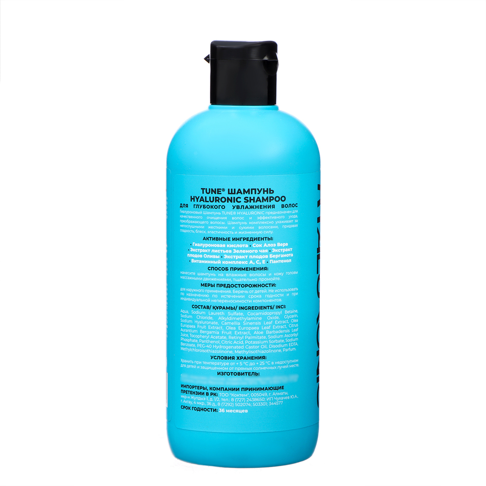 TUNE Шампунь HYALURONIC SHAMPOO для глубокого увлажнения волос (с крышкой) 500мл, блок 12шт.