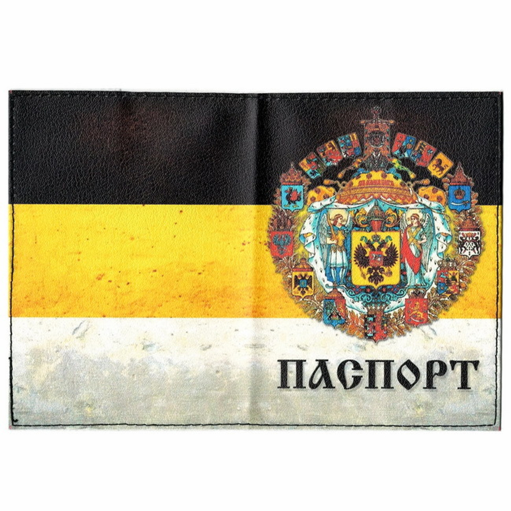 Обложка для паспорта Имперский герб