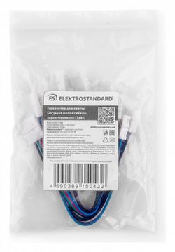 Набор соединителей лент гибких Elektrostandard Аксессуары для светодиодных лент 12/24V a049852