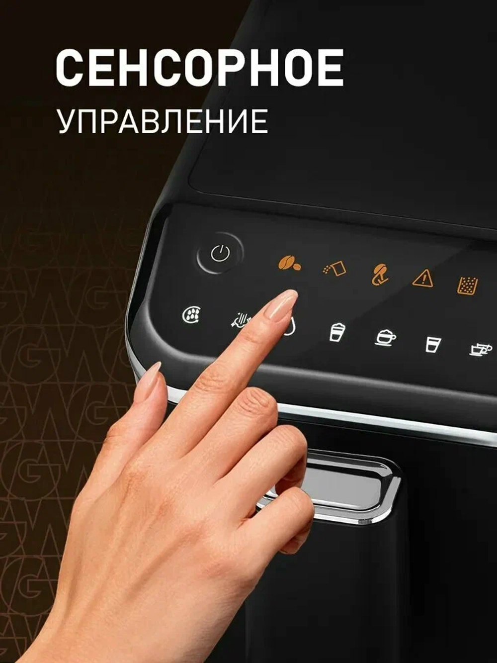 Кофемашина Weissgauff WCM-325 Black Automatic Touch Cappuccino (q)