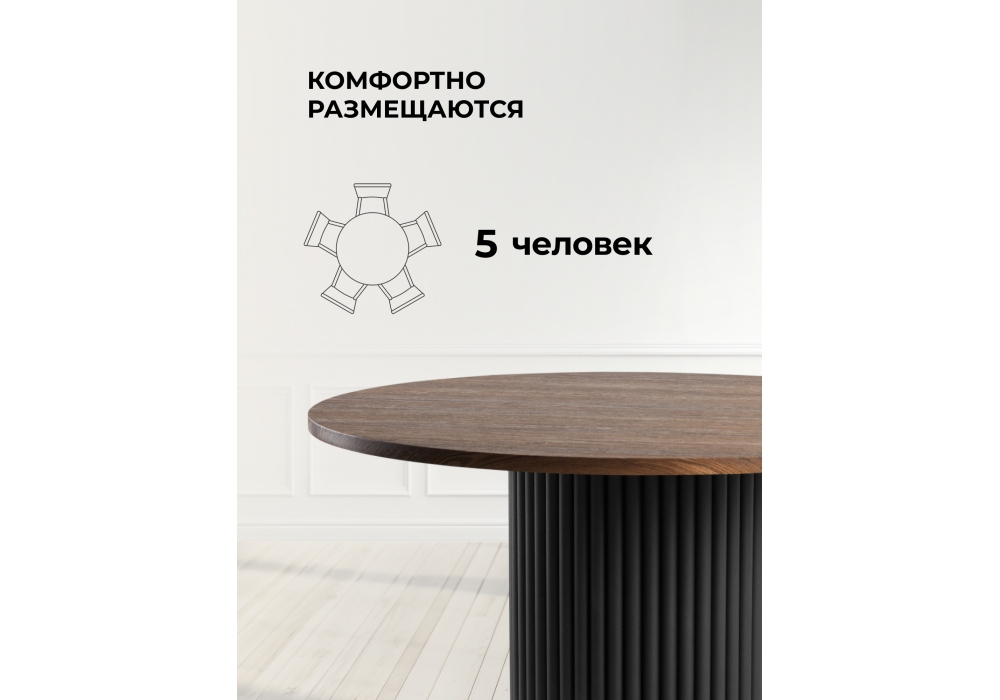 Стол деревянный Woodville Барел 110 орех кантри, черный, ножки черные