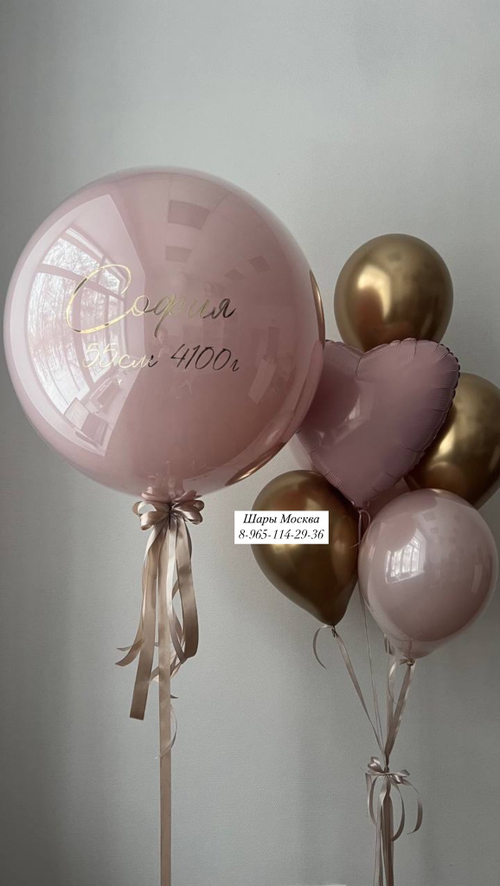 Большой стеклянный шар с метрикой и воздушными шарами