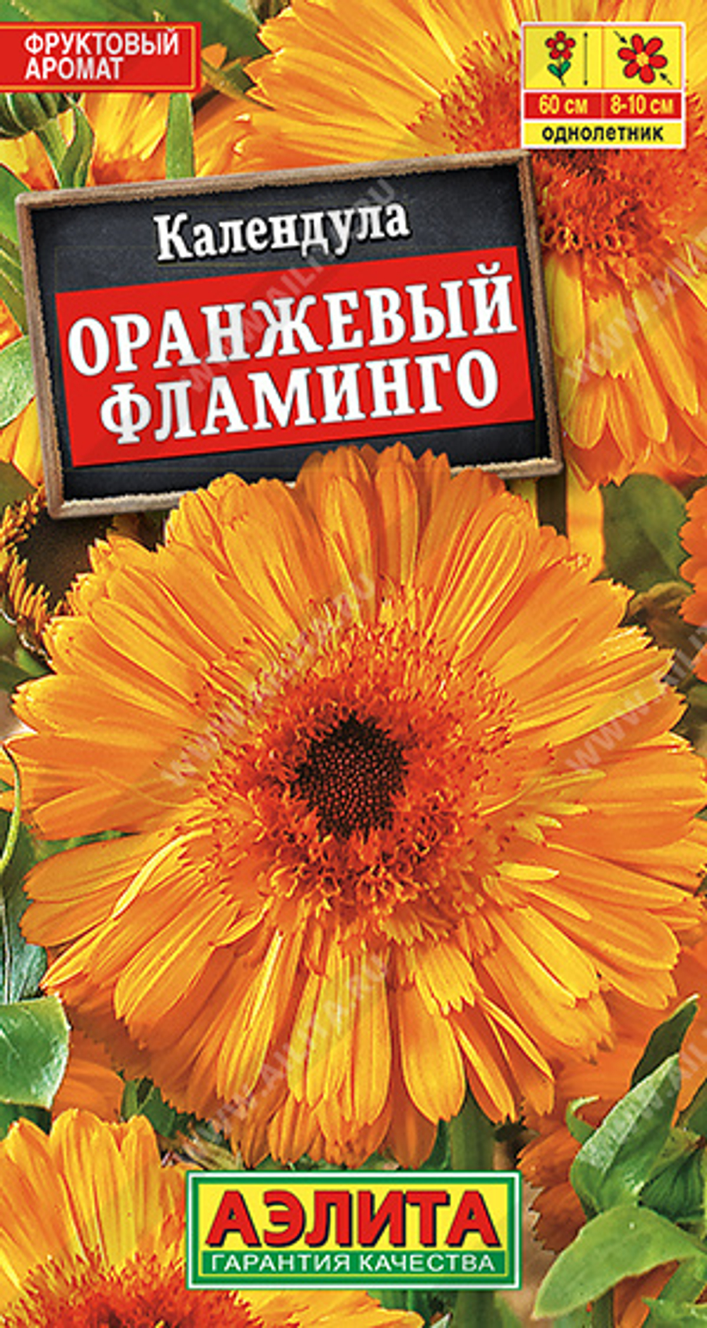 Календула Оранжевый фламинго 0,5г Ц Аэлита