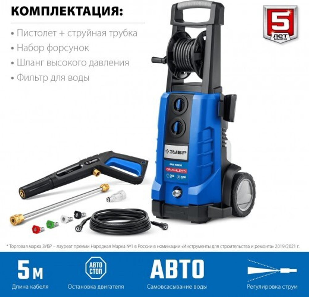 Автомойка ЗУБР Профессионал АВД-П200 АВД-П200