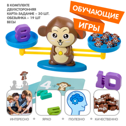 Настольная игра «Считай и проверяй»