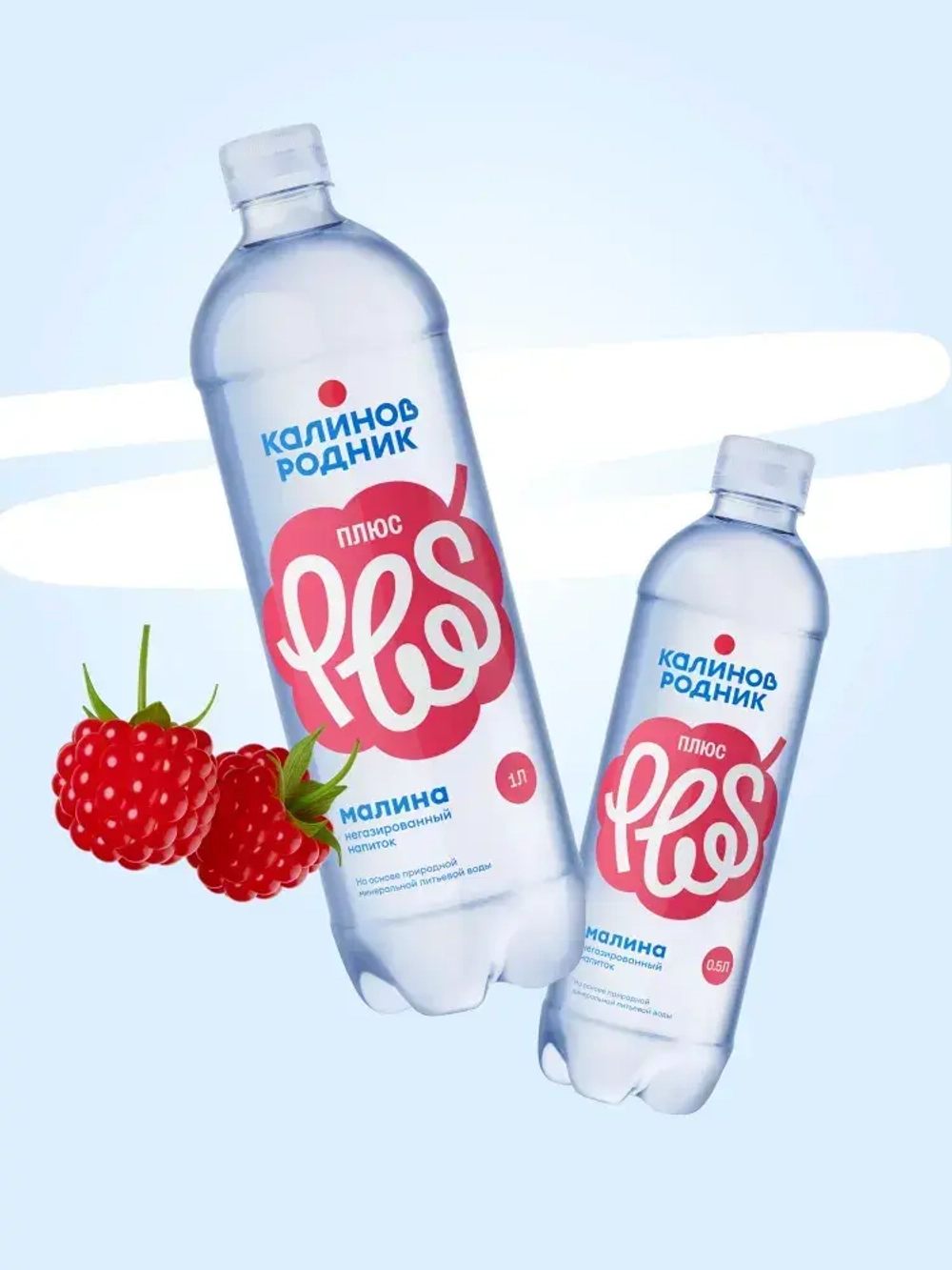 Вода Калинов Родник Плюс со вкусом Малины, негазированная 1 л