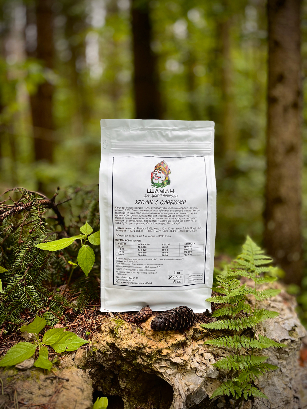 Сухой корм SHAMAN "Дух дикой природы" Кролик с оливками 2.5 кг; мелкая гранула; для взрослых собак; Класс Холистик