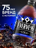 Газированный напиток Evervess Cola Без саxара, 2 л