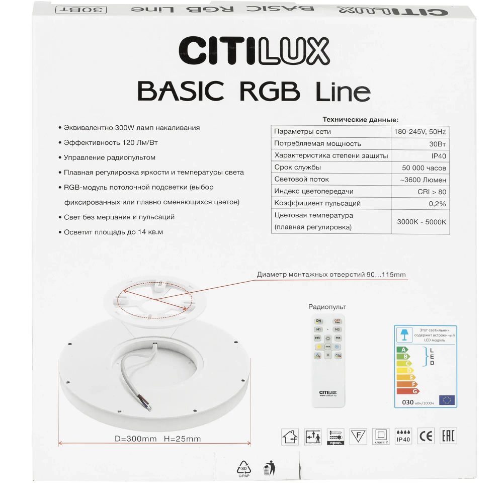 Citilux Basic Line CL738240EL RGB Светильник с пультом Белый
