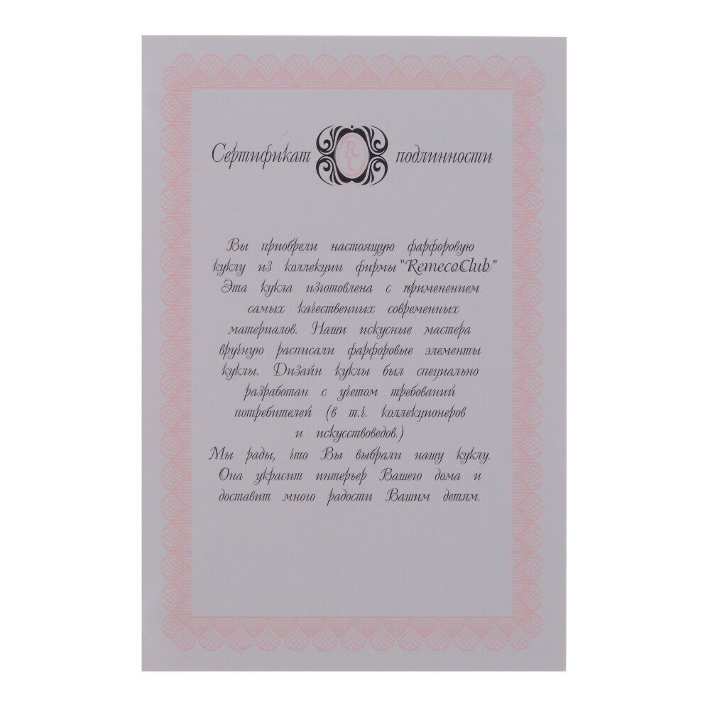 GAEM Кукла "Екатерина", L21,5 W10,5 H45 см