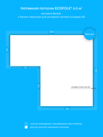 Матовый натяжной потолок 6.5 м2