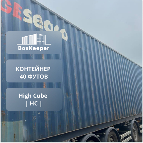 Контейнер 40 футов № GESU5986997
