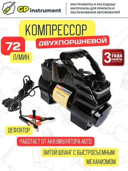 Автомобильный компрессор двухцилиндровый в сумке M-55020