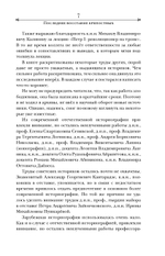 Последнее восстание крепостных