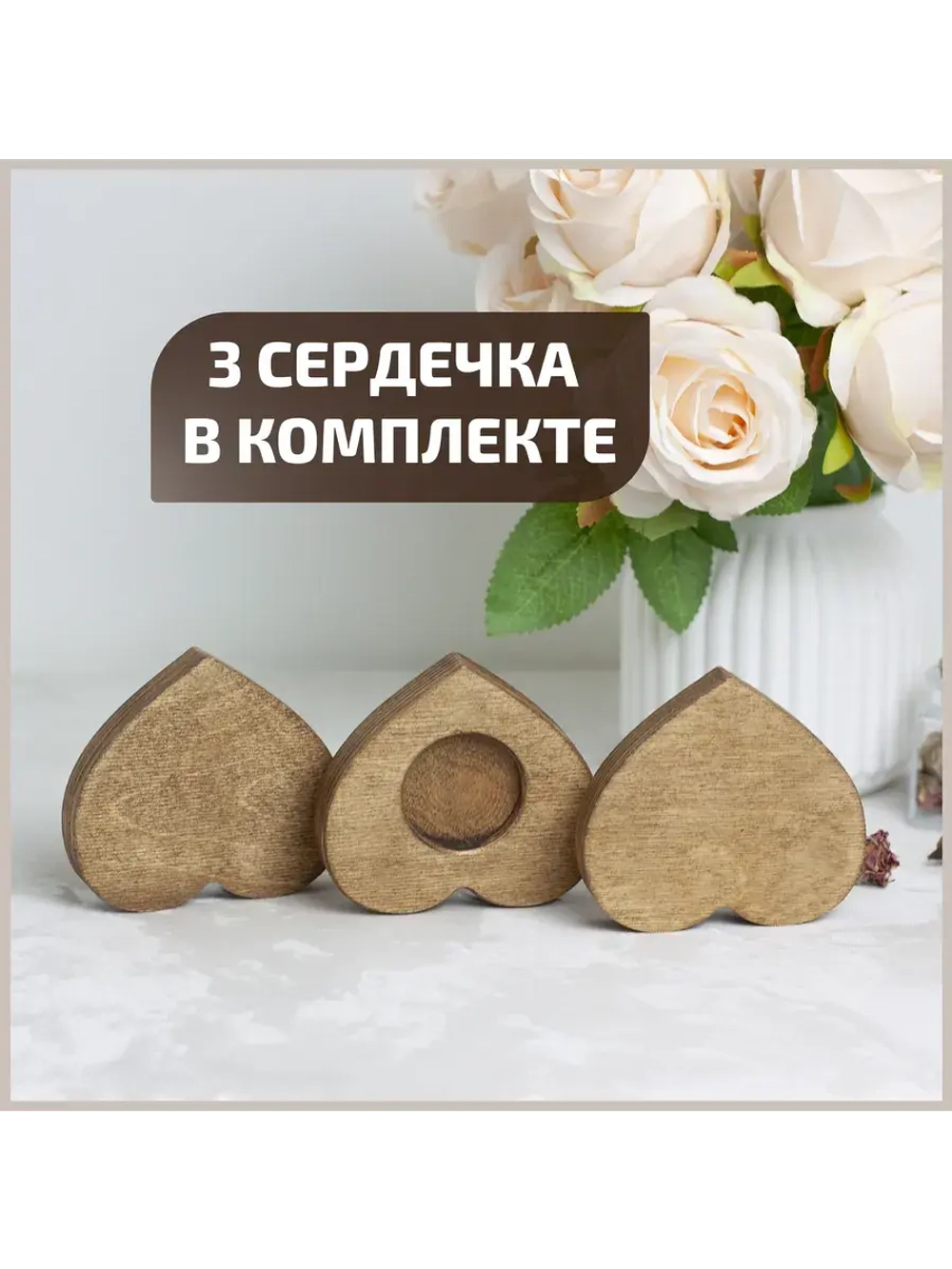 Подсвечник "Сердце" набор 3 штуки
