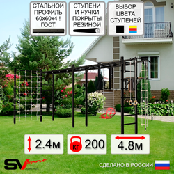 Уличная шведская стенка Sv Sport рукоход х 2 с комплектом турник прямой У54044 (Турник/Брусья/Со спинкой/Канат/кольца/лестница/Сетка)