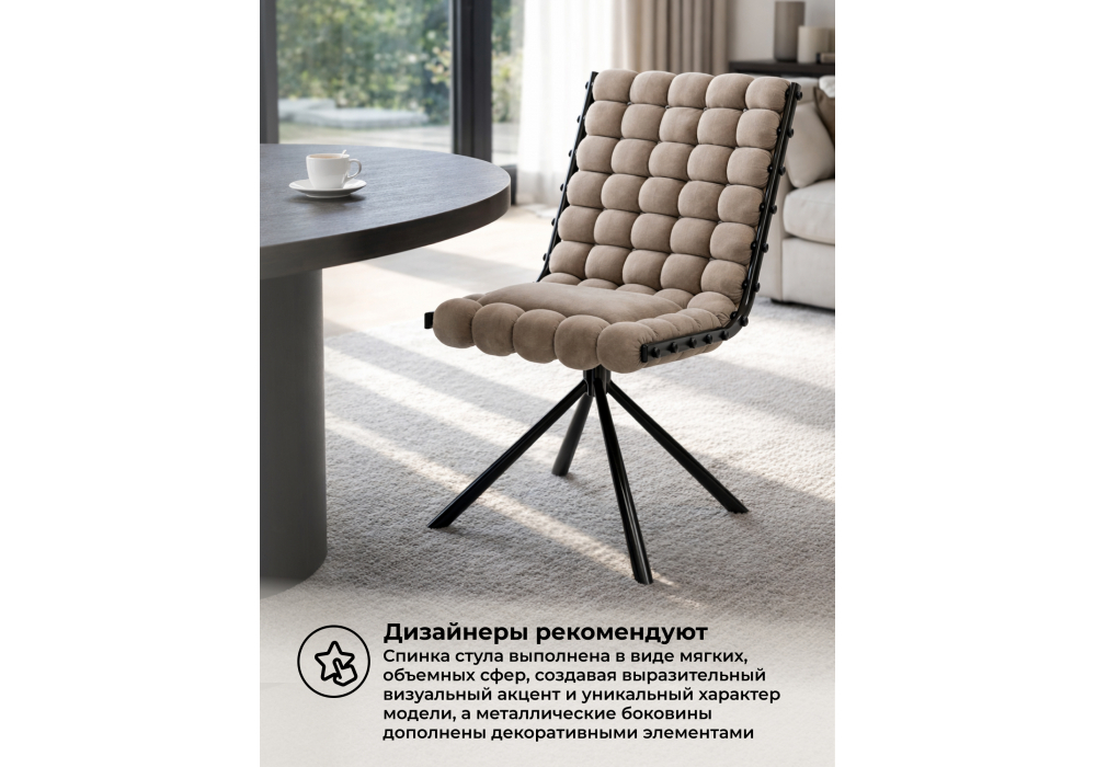 Стул на металлокаркасе Woodville Ball 1 бежевый, черный