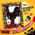 Леденец, БОЛЬШОЙ ПЕТУШОК, карамель леденцовая, 700 гр., TM "Prod.Art"