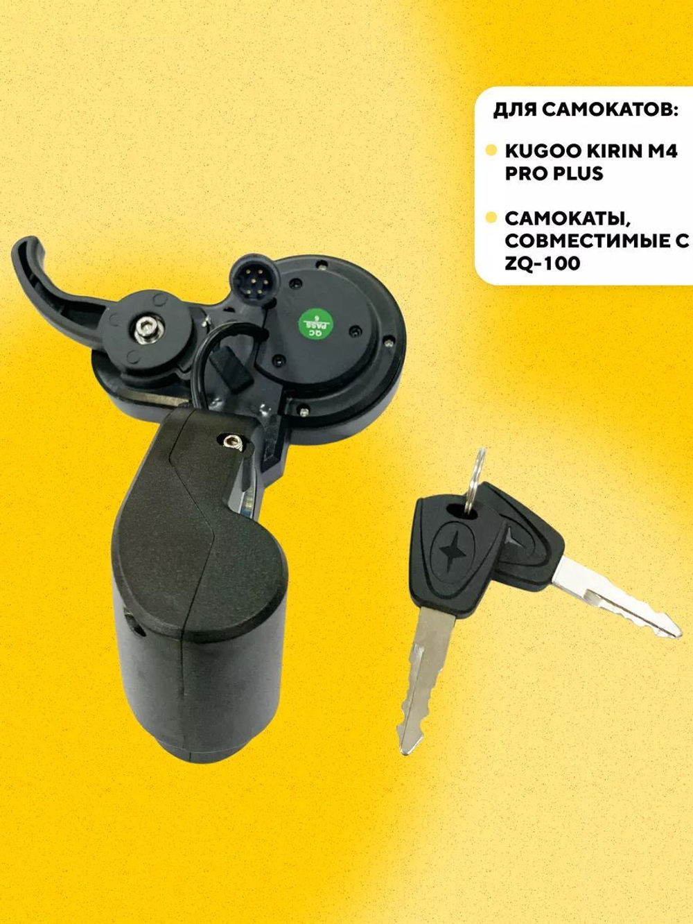 Бортовой компьютер ZQ-100, дисплей для Kugoo Kirin M4 Pro Plus с замком зажигания
