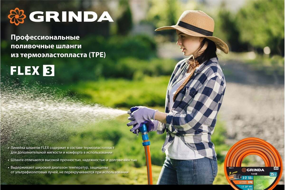 Поливочный шланг Grinda Proline 1", 25 м 429008-1-25