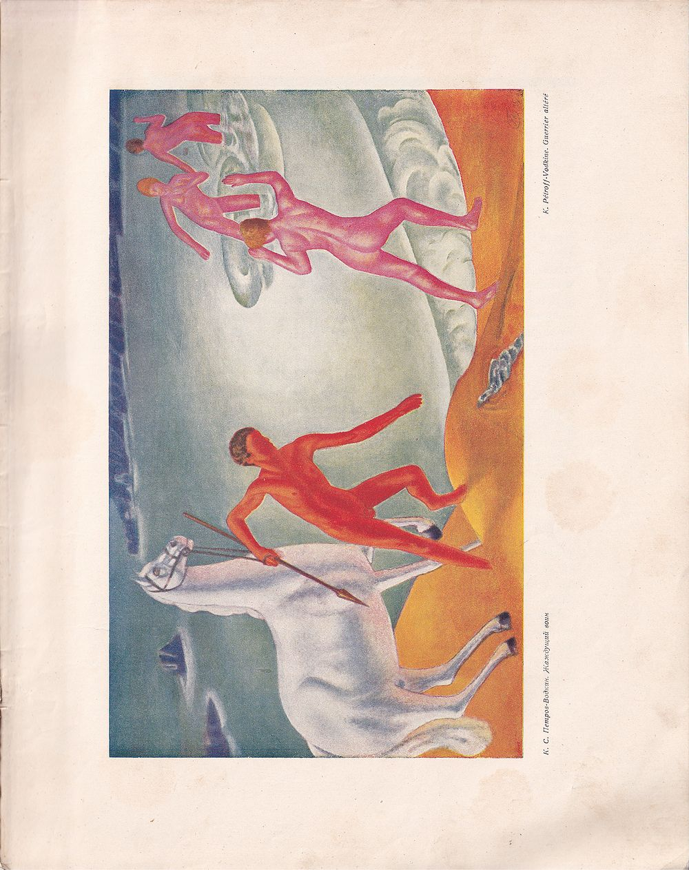 Журнал «Русское искусство» № 1 и 2-3 за 1923 год