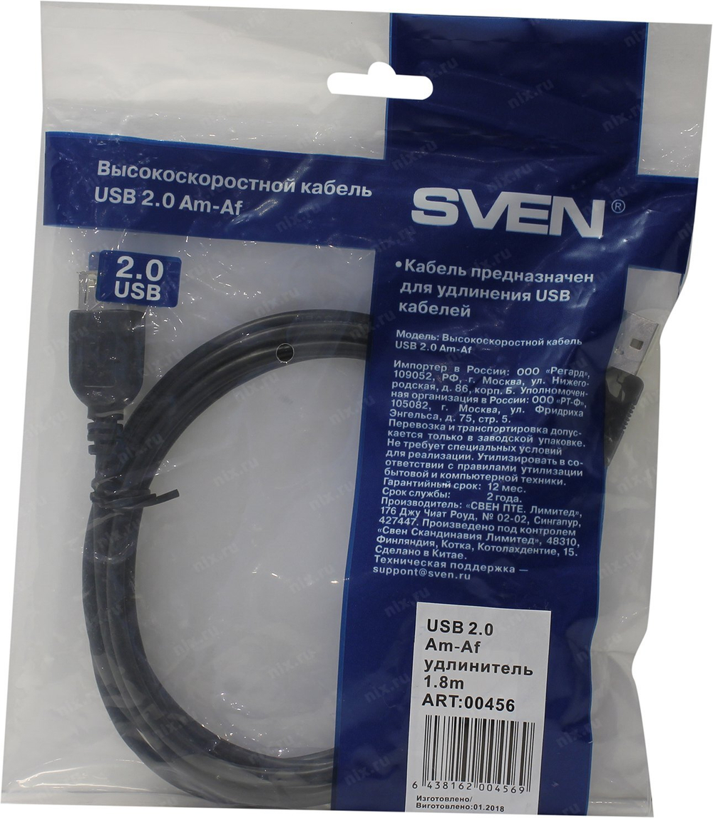 SVEN &lt;00456(9)&gt; Кабель удлинительный USB 2.0 A--&gt;A 1.8м