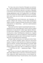 Тайна «Роксколла»