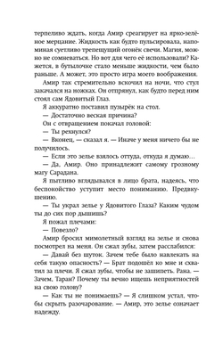 Зелье предательства (автор Эмили Аррентс)