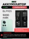 Аккумулятор для OnePlus 10R 5G 5000 mAh (BLP925) ORIGberry
