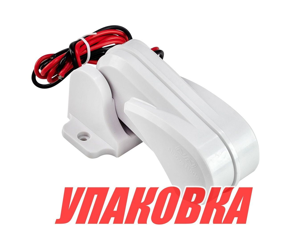 Автопереключатель поплавковый 12 В, Nuova Rade (упаковка из 6 шт.)