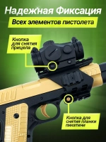 Пистолет с орбизами автоматический